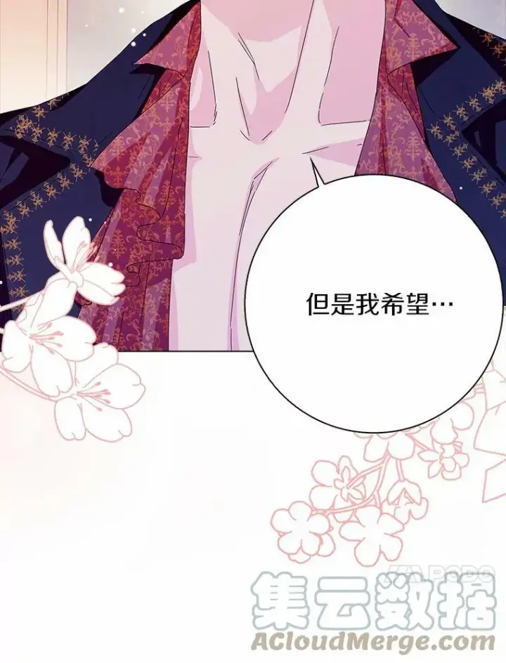 《辞掉了我的坏婆婆，所有人都为我着迷》28.依靠图57