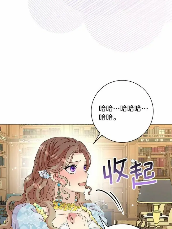 《辞掉了我的坏婆婆，所有人都为我着迷》28.依靠图59