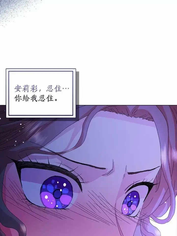 《辞掉了我的坏婆婆，所有人都为我着迷》28.依靠图62
