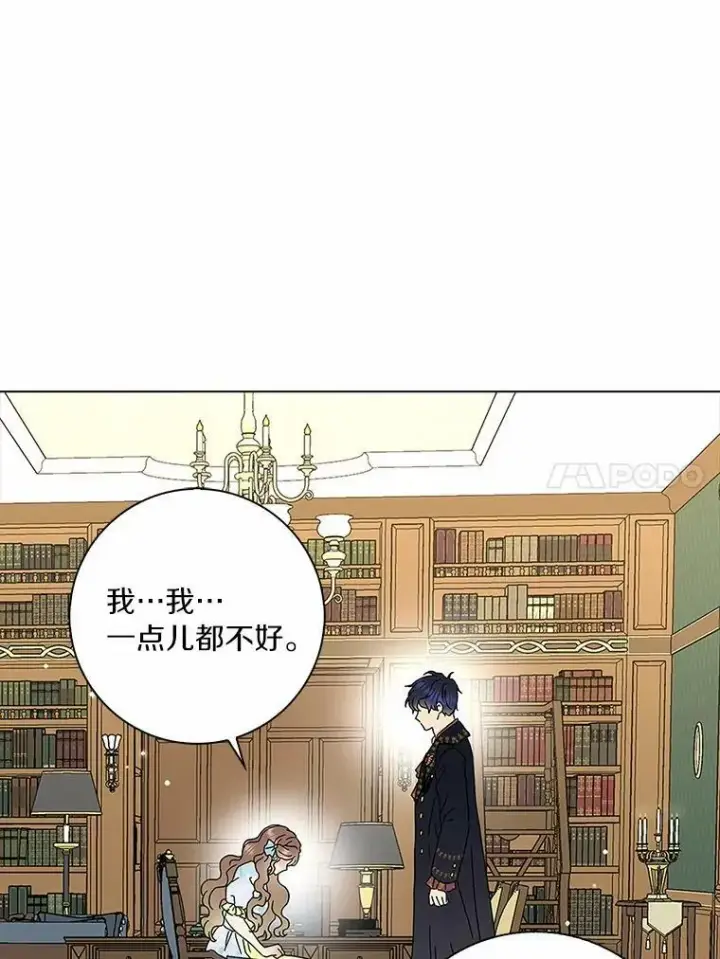 《辞掉了我的坏婆婆，所有人都为我着迷》28.依靠图67