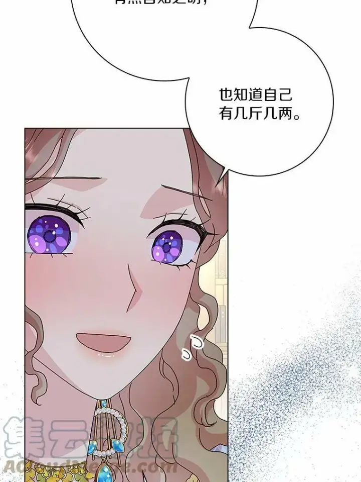 《辞掉了我的坏婆婆，所有人都为我着迷》28.依靠图69