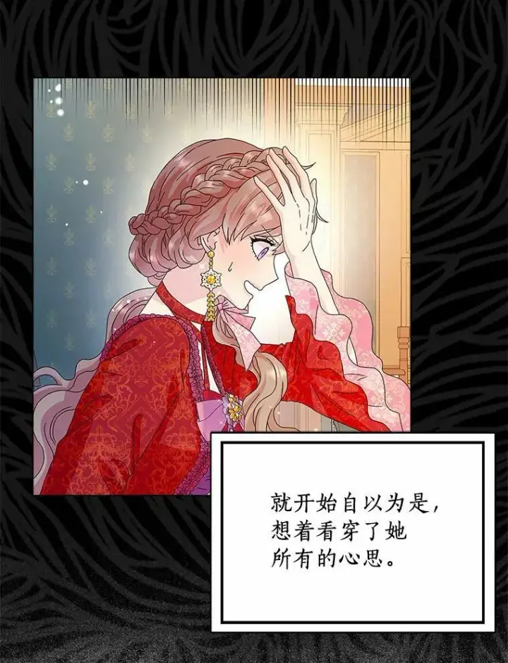 《辞掉了我的坏婆婆，所有人都为我着迷》28.依靠图7