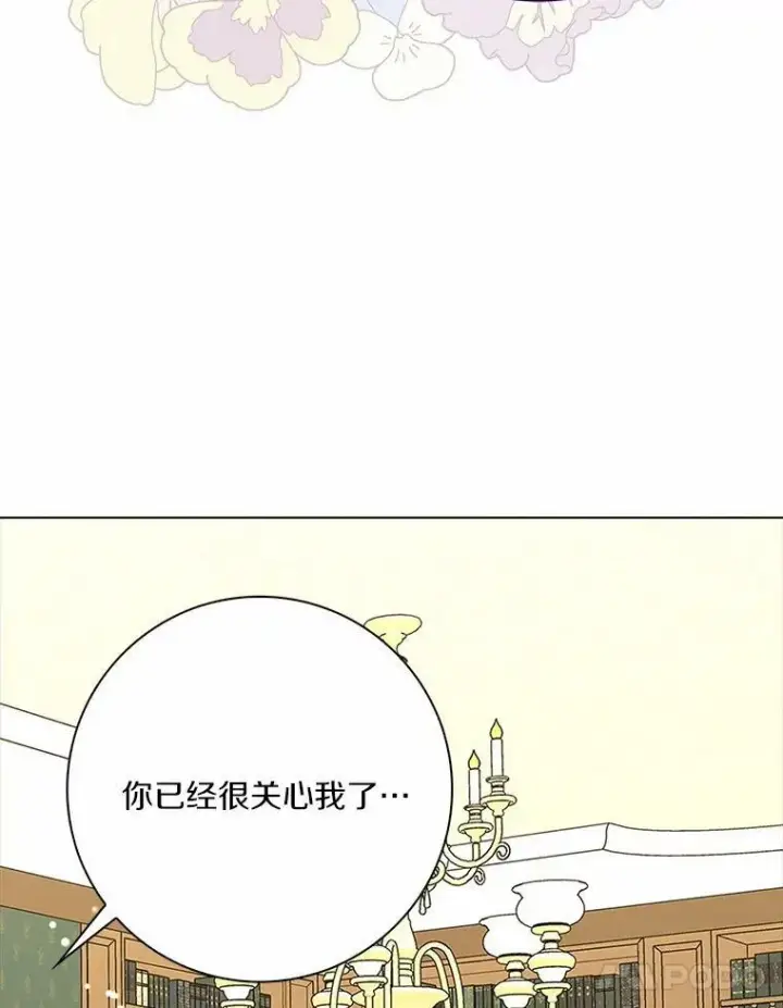 《辞掉了我的坏婆婆，所有人都为我着迷》28.依靠图74
