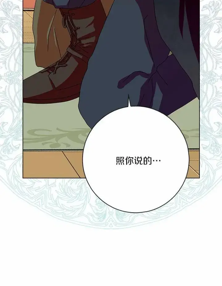 《辞掉了我的坏婆婆，所有人都为我着迷》28.依靠图78