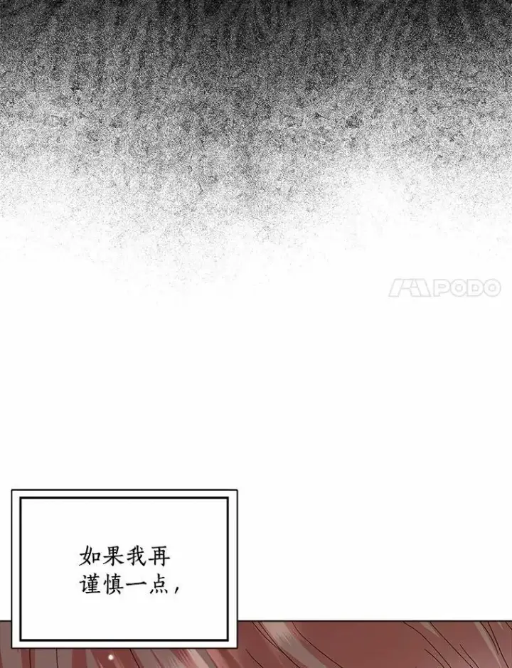 《辞掉了我的坏婆婆，所有人都为我着迷》28.依靠图8