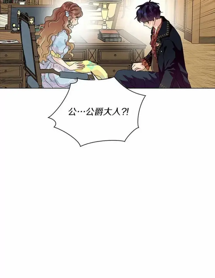 《辞掉了我的坏婆婆，所有人都为我着迷》28.依靠图82