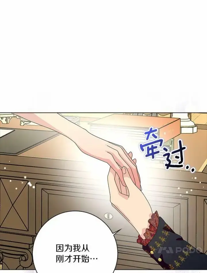 《辞掉了我的坏婆婆，所有人都为我着迷》28.依靠图83