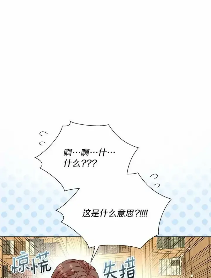 《辞掉了我的坏婆婆，所有人都为我着迷》28.依靠图88