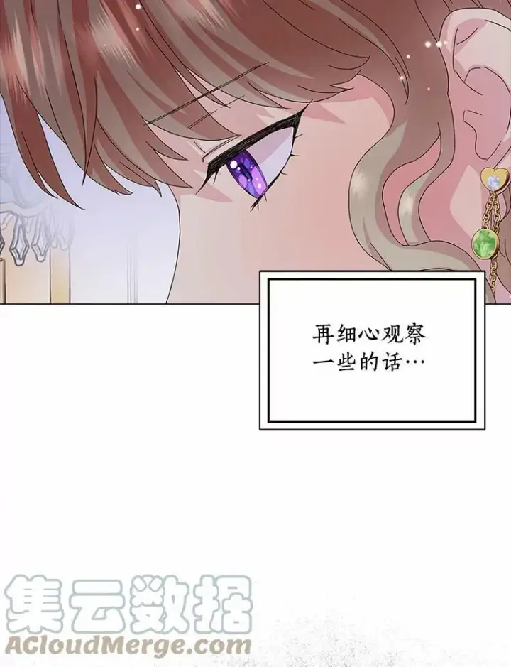 《辞掉了我的坏婆婆，所有人都为我着迷》28.依靠图9