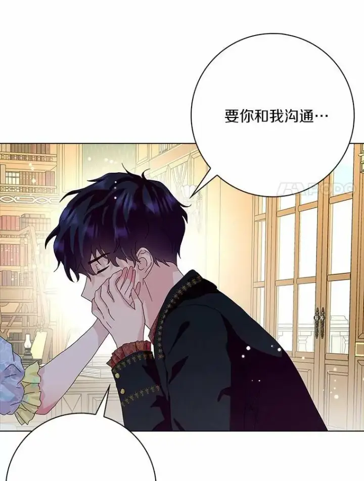 《辞掉了我的坏婆婆，所有人都为我着迷》28.依靠图90