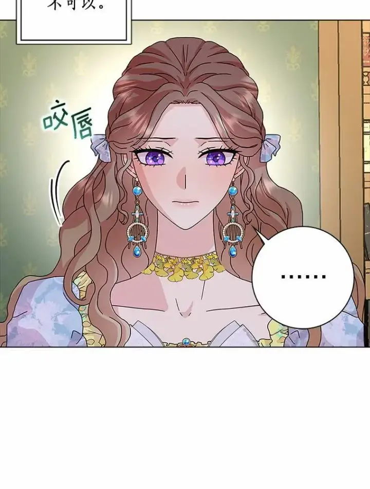 《辞掉了我的坏婆婆，所有人都为我着迷》28.依靠图94
