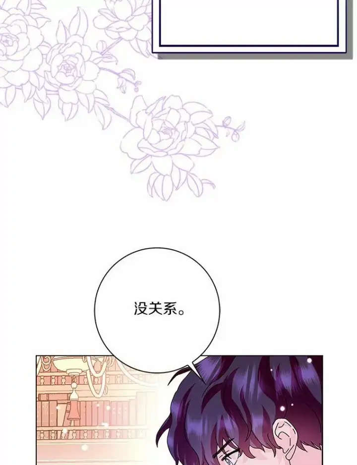 《辞掉了我的坏婆婆，所有人都为我着迷》28.依靠图98