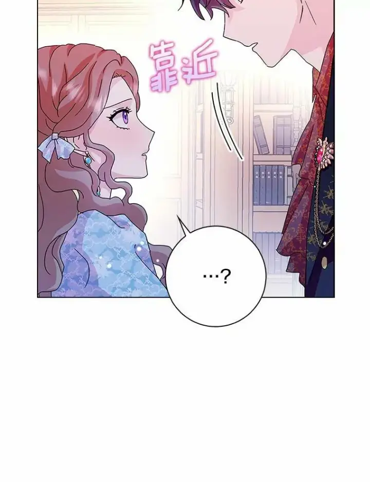 《辞掉了我的坏婆婆，所有人都为我着迷》28.依靠图99