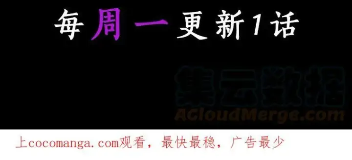 《辞掉了我的坏婆婆，所有人都为我着迷》29.猜想图105