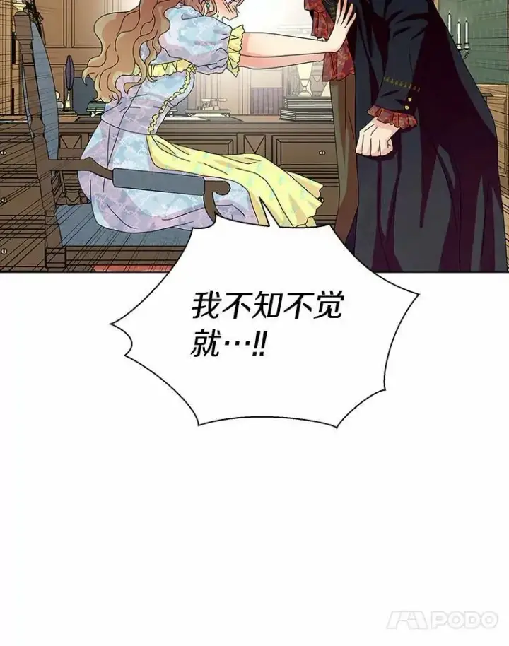 《辞掉了我的坏婆婆，所有人都为我着迷》29.猜想图11