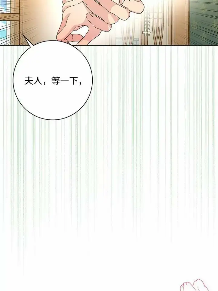《辞掉了我的坏婆婆，所有人都为我着迷》29.猜想图14