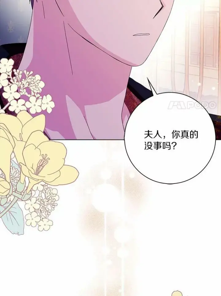 《辞掉了我的坏婆婆，所有人都为我着迷》29.猜想图18