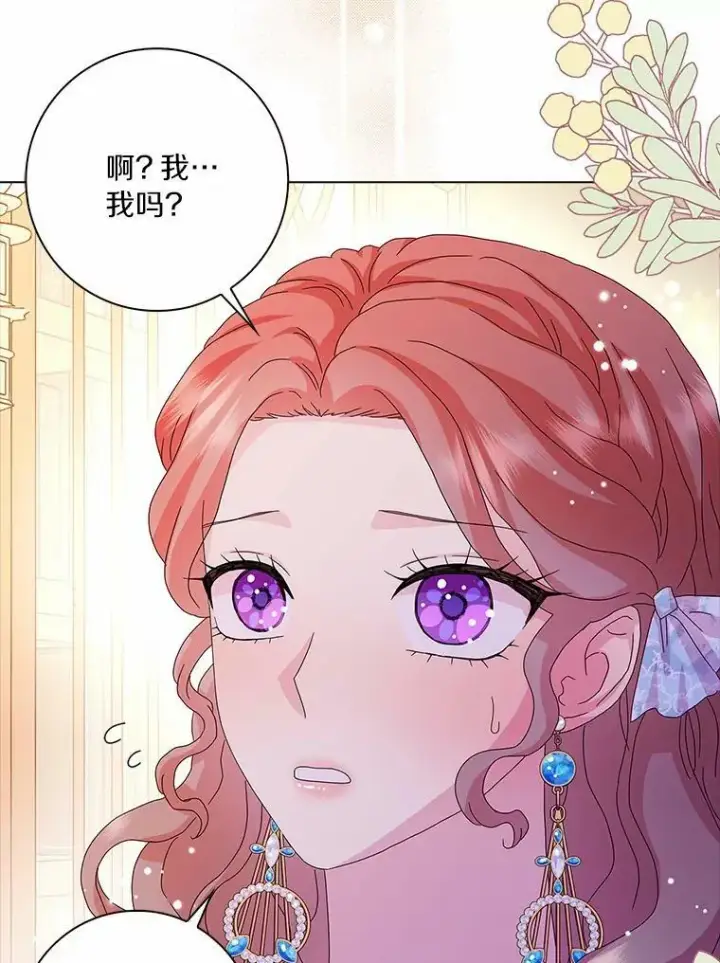 《辞掉了我的坏婆婆，所有人都为我着迷》29.猜想图19
