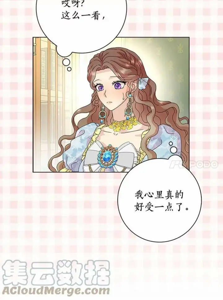 《辞掉了我的坏婆婆，所有人都为我着迷》29.猜想图21