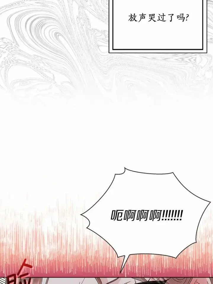 《辞掉了我的坏婆婆，所有人都为我着迷》29.猜想图23