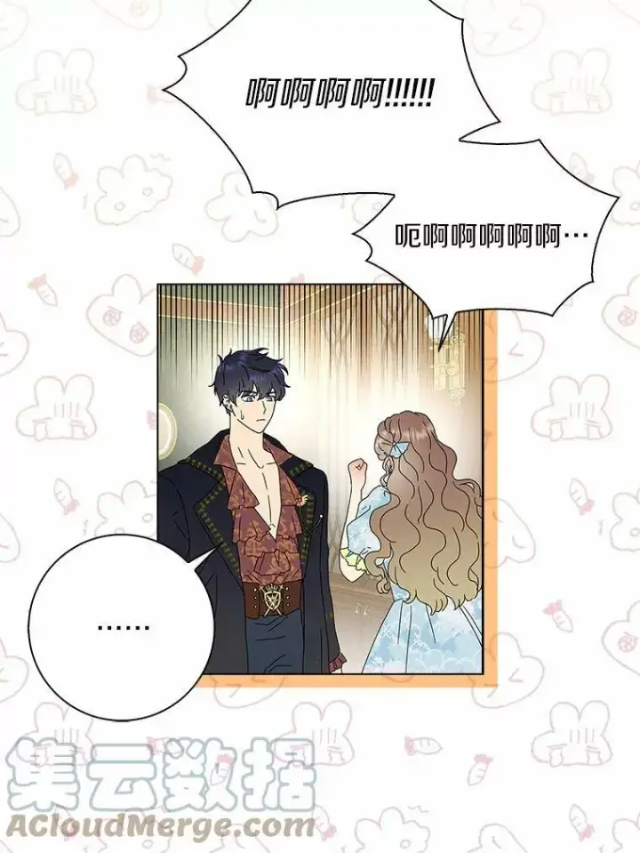 《辞掉了我的坏婆婆，所有人都为我着迷》29.猜想图25