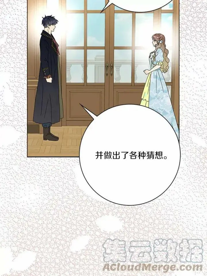 《辞掉了我的坏婆婆，所有人都为我着迷》29.猜想图29