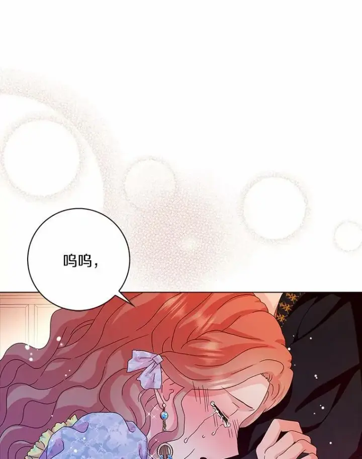 《辞掉了我的坏婆婆，所有人都为我着迷》29.猜想图3