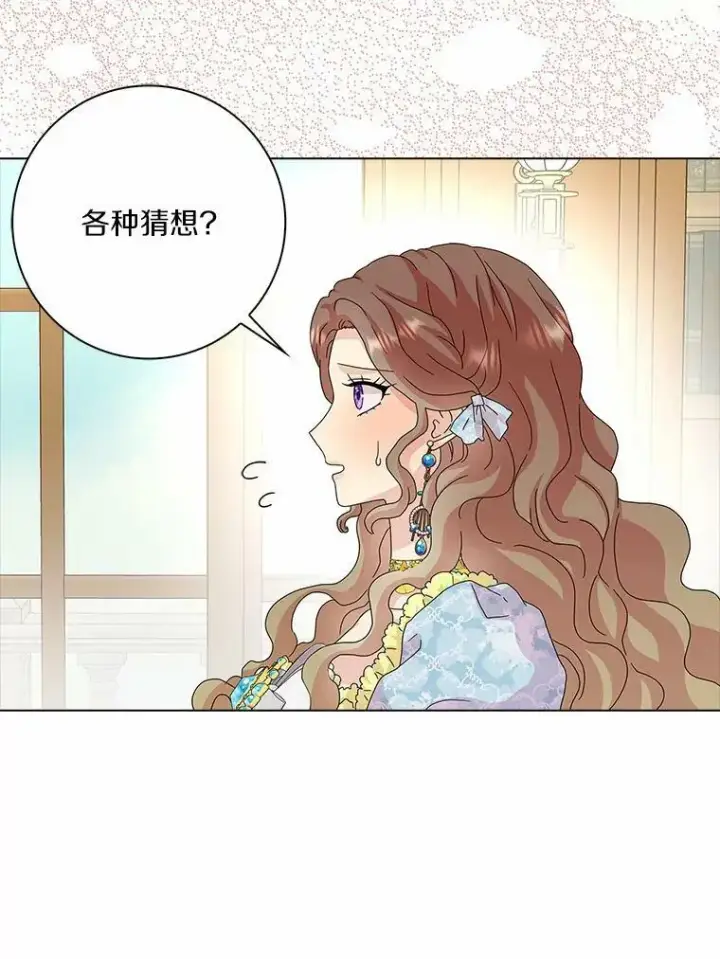 《辞掉了我的坏婆婆，所有人都为我着迷》29.猜想图30