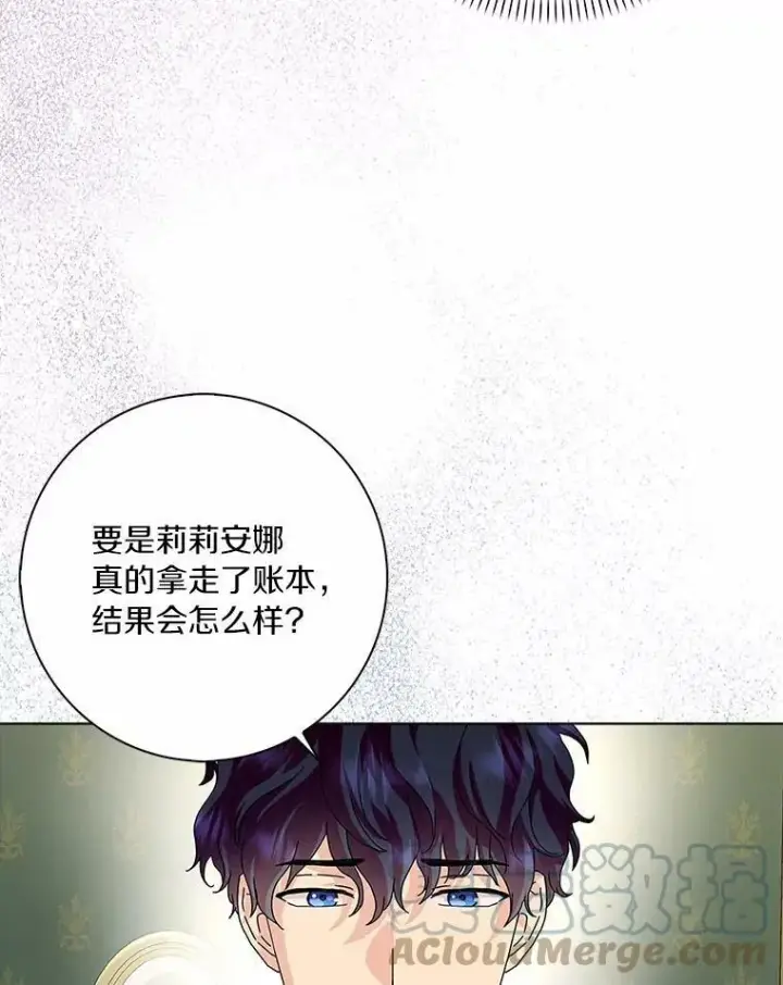 《辞掉了我的坏婆婆，所有人都为我着迷》29.猜想图37