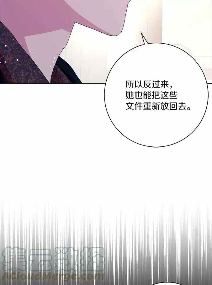 《辞掉了我的坏婆婆，所有人都为我着迷》29.猜想图45