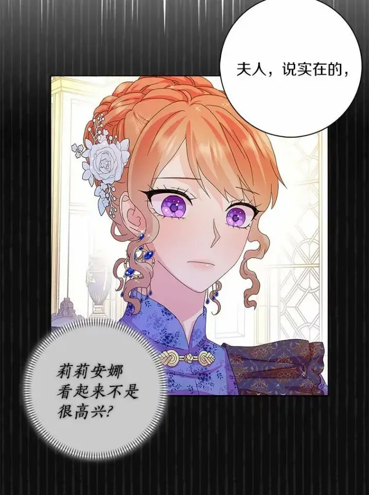 《辞掉了我的坏婆婆，所有人都为我着迷》29.猜想图46