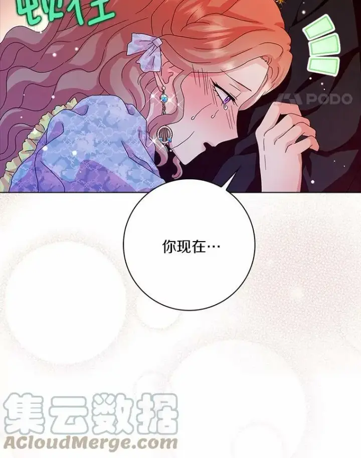 《辞掉了我的坏婆婆，所有人都为我着迷》29.猜想图5