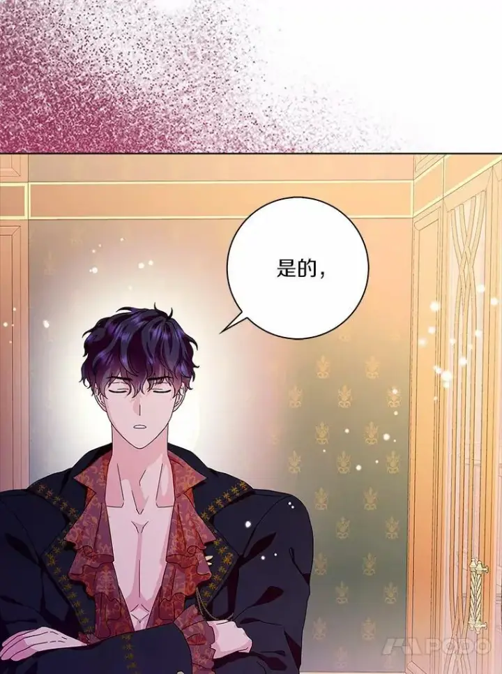 《辞掉了我的坏婆婆，所有人都为我着迷》29.猜想图50