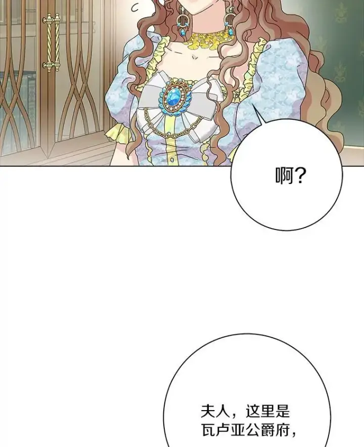 《辞掉了我的坏婆婆，所有人都为我着迷》29.猜想图55