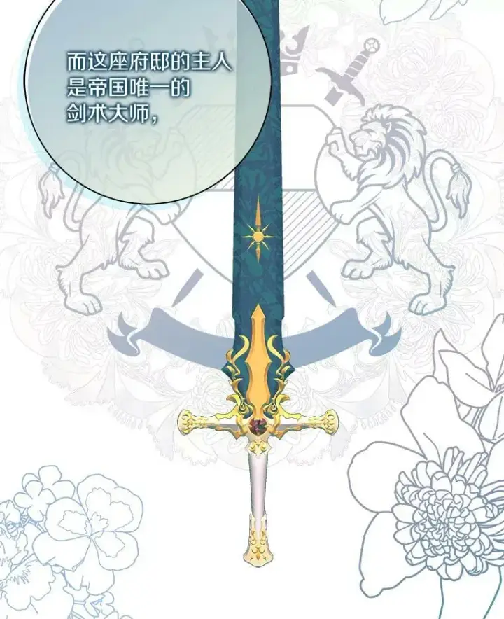 《辞掉了我的坏婆婆，所有人都为我着迷》29.猜想图59