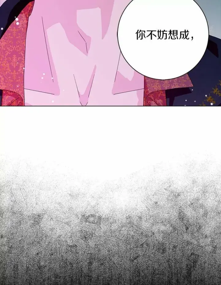 《辞掉了我的坏婆婆，所有人都为我着迷》29.猜想图64