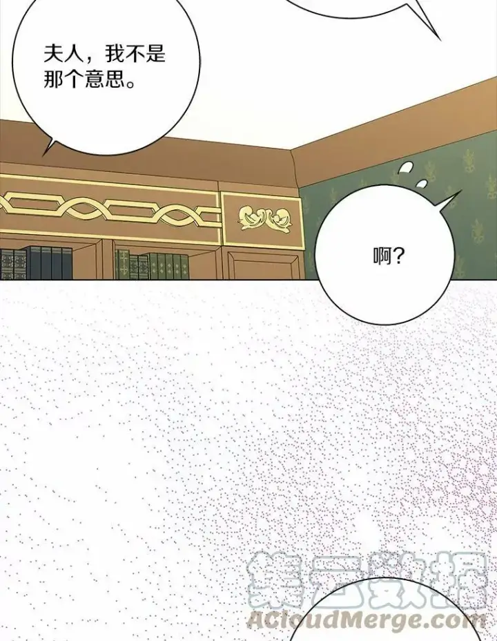 《辞掉了我的坏婆婆，所有人都为我着迷》29.猜想图69