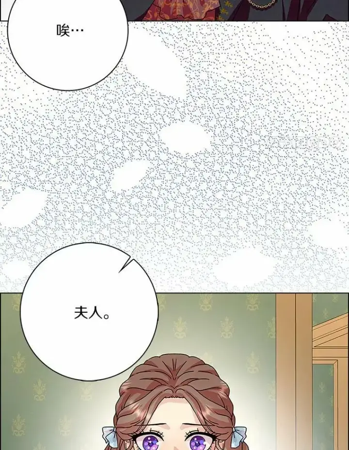 《辞掉了我的坏婆婆，所有人都为我着迷》29.猜想图71