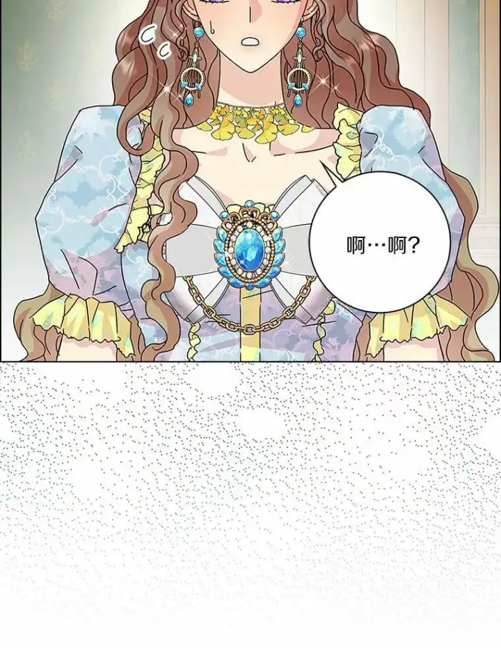 《辞掉了我的坏婆婆，所有人都为我着迷》29.猜想图72