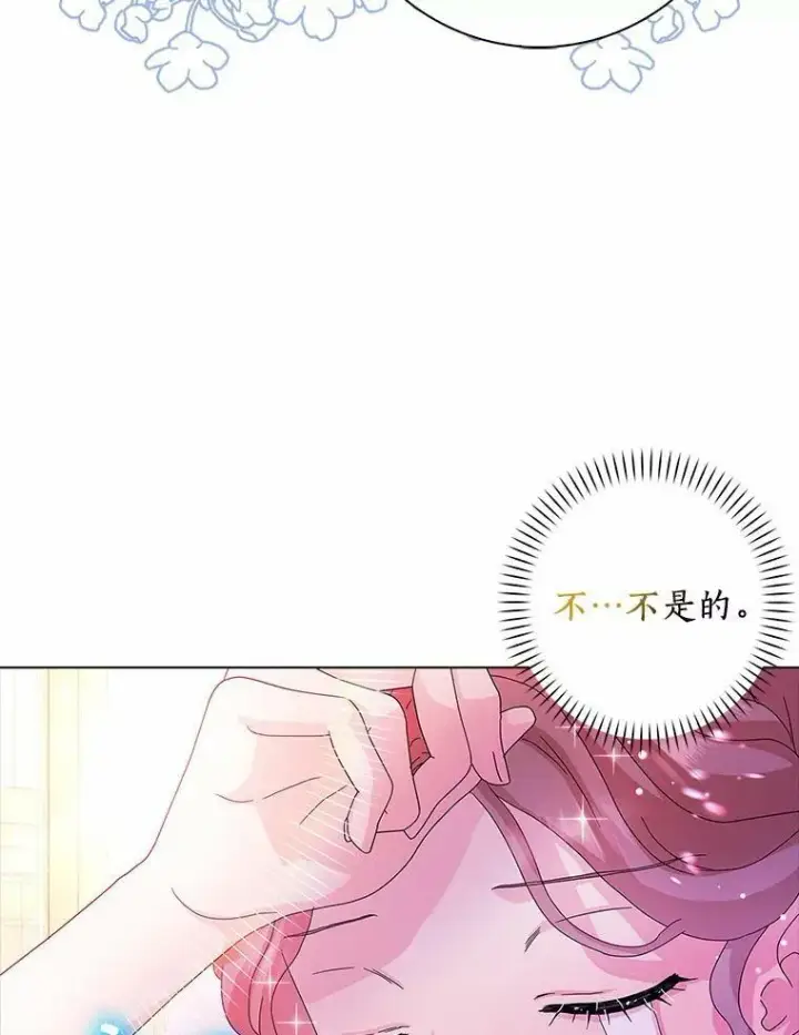 《辞掉了我的坏婆婆，所有人都为我着迷》29.猜想图75