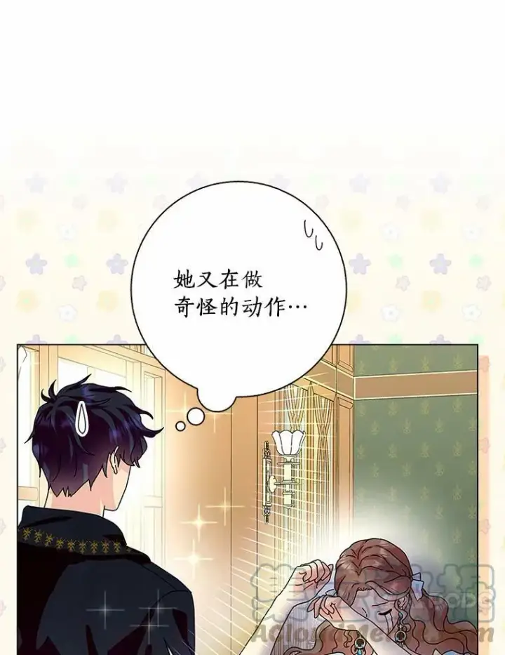 《辞掉了我的坏婆婆，所有人都为我着迷》29.猜想图77