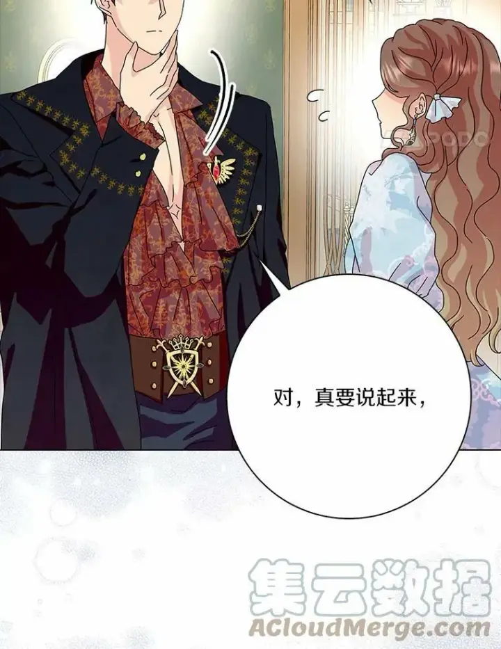 《辞掉了我的坏婆婆，所有人都为我着迷》29.猜想图81