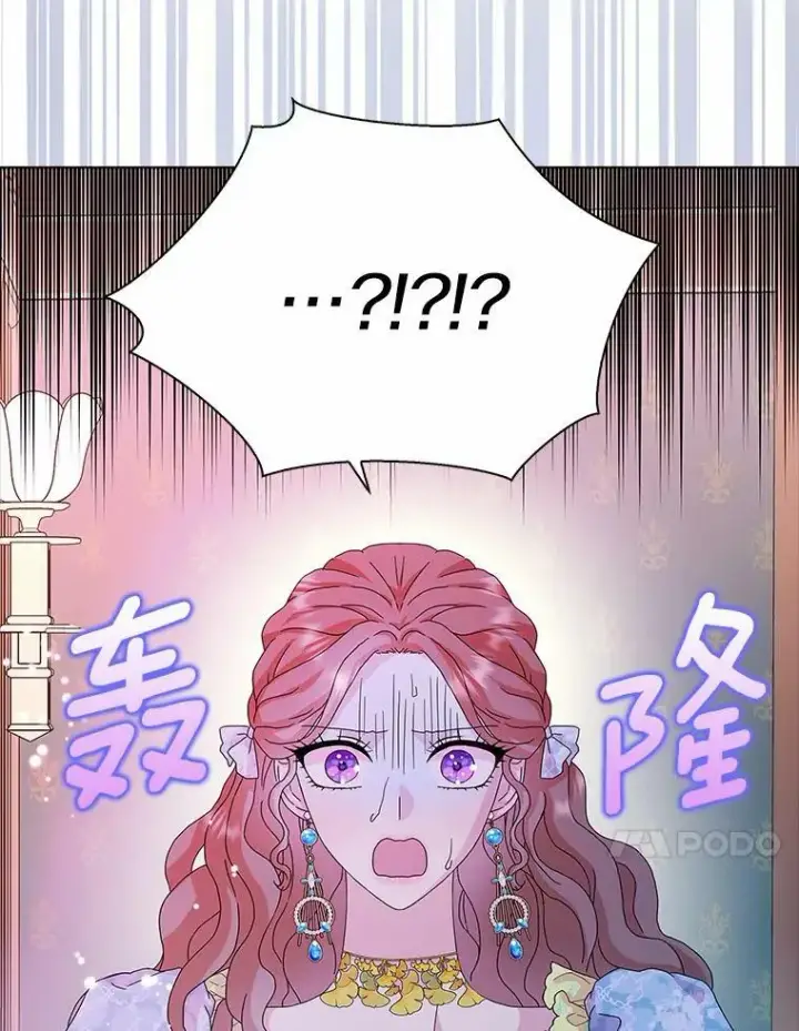 《辞掉了我的坏婆婆，所有人都为我着迷》29.猜想图87