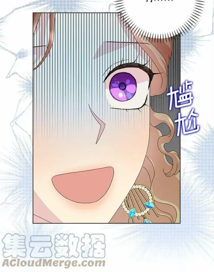 《辞掉了我的坏婆婆，所有人都为我着迷》29.猜想图9