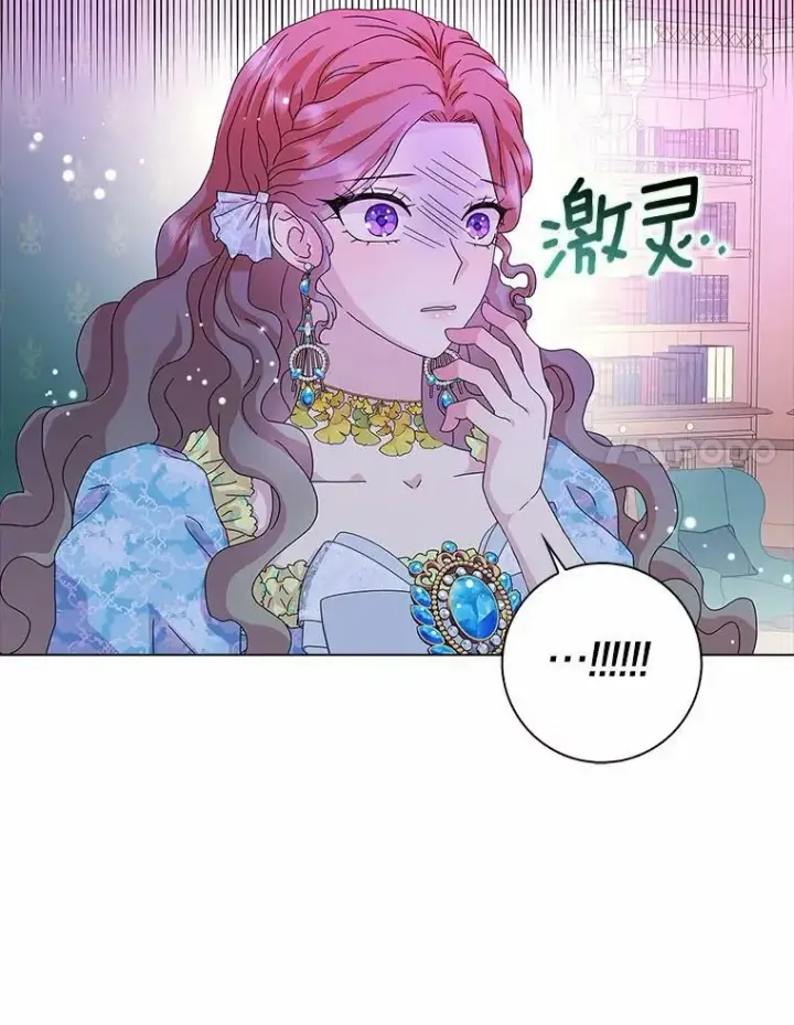 《辞掉了我的坏婆婆，所有人都为我着迷》29.猜想图94