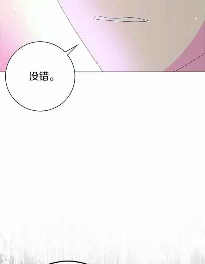 《辞掉了我的坏婆婆，所有人都为我着迷》29.猜想图98