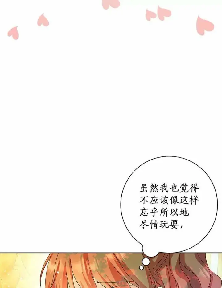 漫画《辞掉了我的坏婆婆，所有人都为我着迷》30.天赐良机第104张图