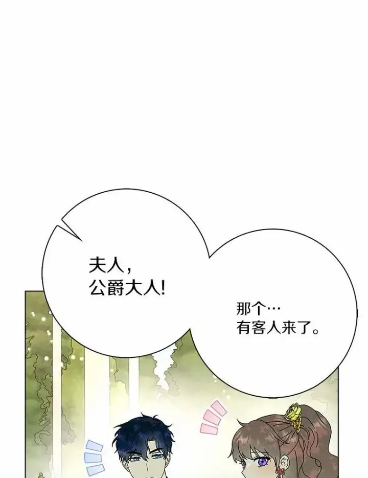 漫画《辞掉了我的坏婆婆，所有人都为我着迷》30.天赐良机第106张图