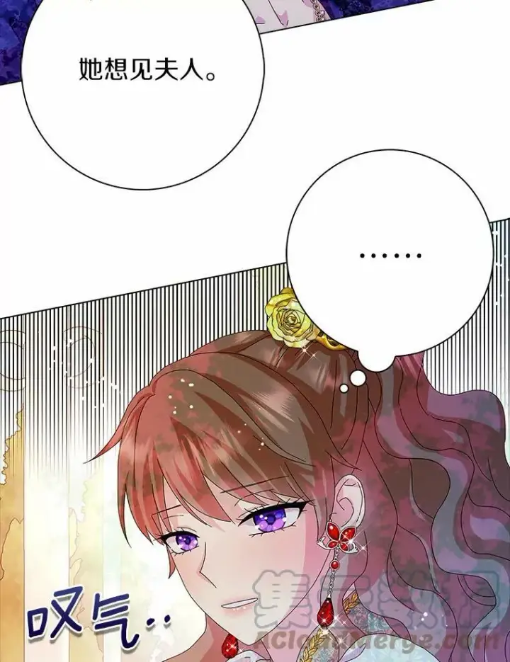 漫画《辞掉了我的坏婆婆，所有人都为我着迷》30.天赐良机第109张图