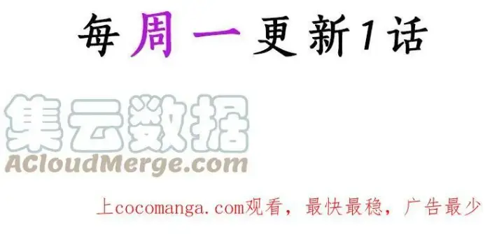 漫画《辞掉了我的坏婆婆，所有人都为我着迷》30.天赐良机第113张图